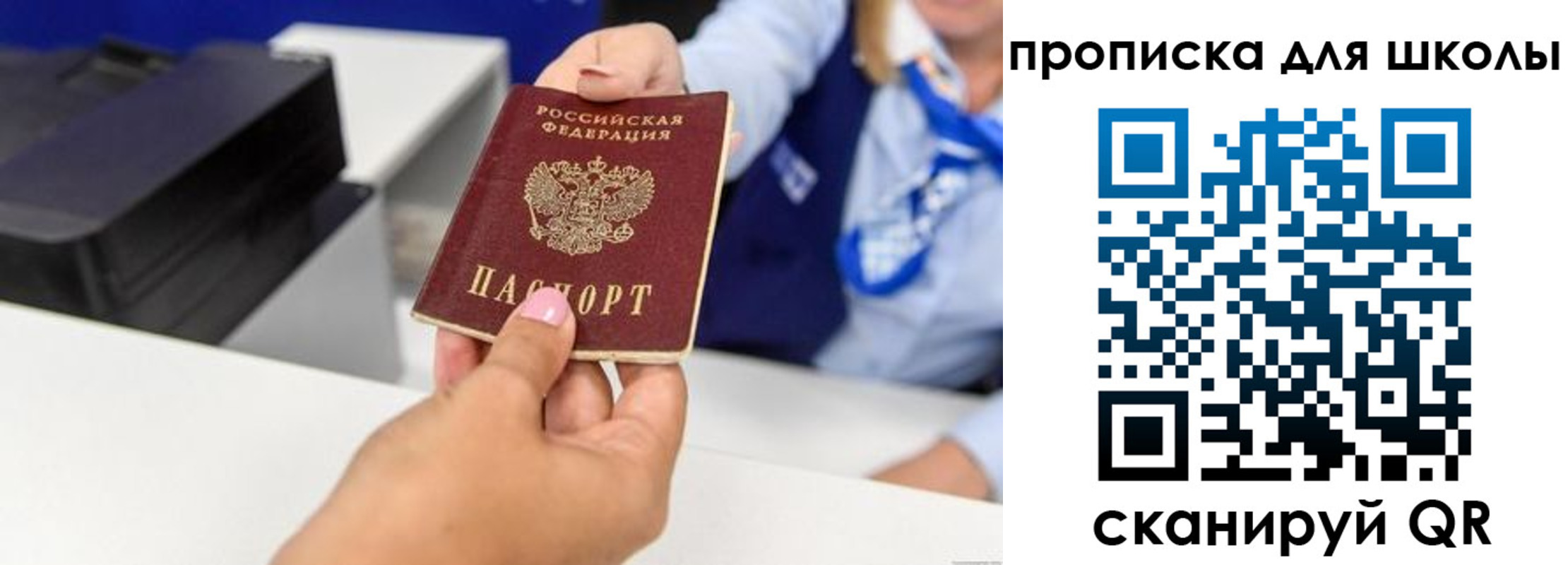 временная регистрация законно в Волчанске