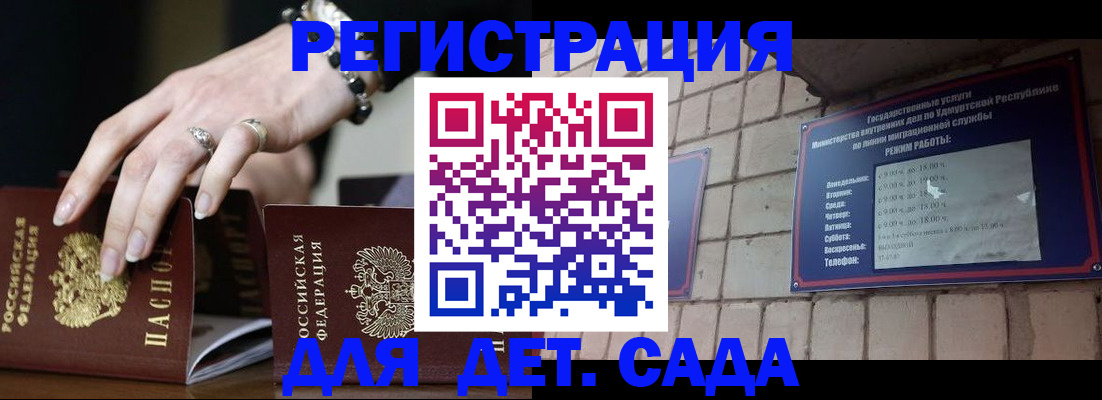 миграционный учет в Волчанске