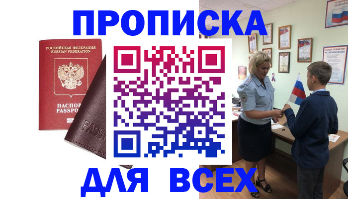 прописка гарантия в Волчанске