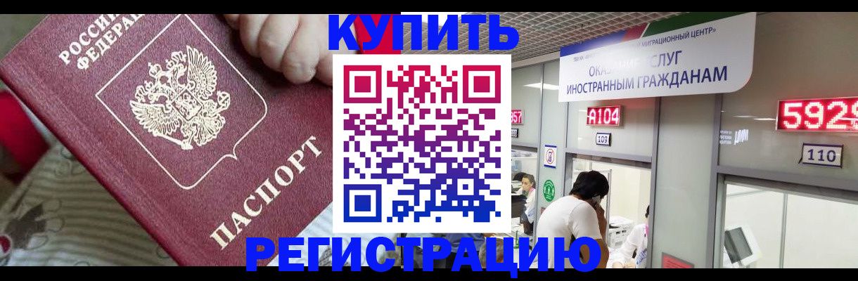 миграционный учет в Волчанске